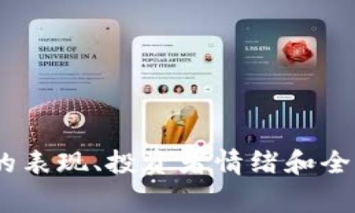 截至2023年10月，加密货币行业的总市值通常在数千亿美元到一万亿美元之间波动。具体的市值会受到市场动态、特定加密资产的表现、投资者情绪和全球经济情况等众多因素的影响。如果需要最新的市值数据，建议查阅专门的金融数据网站或加密货币交易所，及时获取最新的信息。