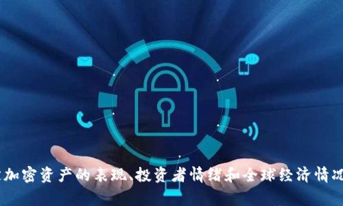 截至2023年10月，加密货币行业的总市值通常在数千亿美元到一万亿美元之间波动。具体的市值会受到市场动态、特定加密资产的表现、投资者情绪和全球经济情况等众多因素的影响。如果需要最新的市值数据，建议查阅专门的金融数据网站或加密货币交易所，及时获取最新的信息。