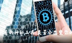 tpwallet：你可能不知道的神