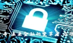 MAA加密货币：未来金融的