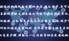 在TPWallet中，“钱包同步”