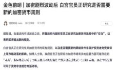 TPWallet加速器排行榜：谁才