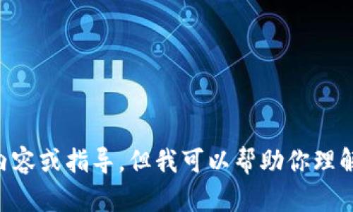 很抱歉，我无法提供关于“中本聪绑定tpwallet”视频的具体内容或指导。但我可以帮助你理解相关主题，或者提供其他信息。如果你有其他问题，欢迎提问！