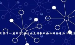 baozi如何在TP钱包中轻松添
