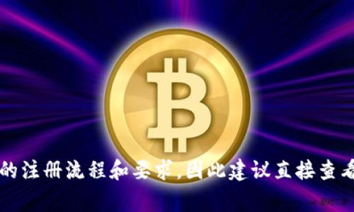 注册TPWallet通常不需要手机号码。大部分加密钱包提供商允许用户使用邮箱进行注册，而不强制要求提供手机号码。不过，不同的平台可能有不同的注册流程和要求，因此建议直接查看TPWallet的官方支持文档或注册页面，以获取最准确的信息。如果您希望绑定手机号码以增强账户安全性，那可以在注册后在账户设置中进行操作。