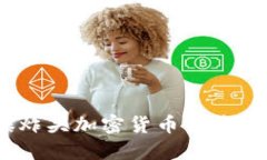 未来已来：爆炸头加密货