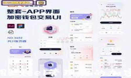 
揭秘：如何用Excel管理你的加密货币投资？