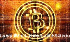 成为加密货币高手：挖掘
