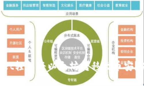 如何利用TPWallet轻松将以太坊转移至币安？未解的秘密揭晓！