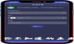 加密货币的明天：你不知