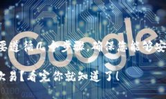 将TPWallet中的币转移到欧易