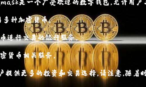 加密货币的快速发展推动了相关金融服务的创新，越来越多的银行开始涉足这一领域。以下是一些专注于加密货币的主要银行或金融机构：

1. **Signature Bank（签名银行）**：该银行以支持加密货币公司的业务而闻名，提供与加密资产相关的银行服务。

2. **Silvergate Bank（银门银行）**：专注为加密货币行业提供金融解决方案，提供与加密交易所和投资者互动所需的服务。

3. **Metamask（不完全是银行，但提供金融服务）**：虽然不是传统意义上的银行，但Metamask是一个广受欢迎的数字钱包，允许用户与加密资产互动，并通过加密领域的DeFi（去中心化金融）进行交易。

4. **Revolut（瑞沃卢特）**：虽然更像是一家金融科技公司，但它允许用户购买、持有和交易多种加密货币。

5. **Wirex（维尔克斯）**：同样不是传统银行，Wirex提供了一种可以用法定货币和加密货币进行交易的银行服务。

6. **Bank of New York Mellon（美银美林）**：这是一家传统银行，但已宣布计划提供加密货币相关服务。

这些银行和金融机构正在寻找将传统银行服务与新兴加密货币市场结合的方式，以便为用户提供更多的投资和交易选择。请注意，随着时间的推移，可能会有新的银行和金融机构加入这个领域，因此，保持关注最新动态非常重要。