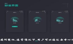 TPWallet 是一个多链数字货币钱包，通常用于存储