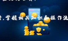 要将TPWallet中的ERC20代币转