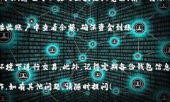 关于如何将TP Wallet中的资