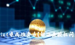 如何在TPWallet中成功卖币？