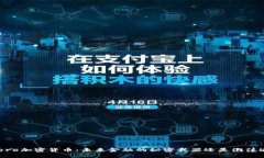 Devere加密货币：未来金融