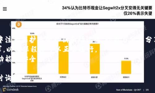 是的，电脑可以装TPWallet（TP钱包）。TPWallet是一款多链区块链钱包，支持多种加密货币的存储、转账和交易。以下是关于在电脑上安装TPWallet的一些信息：

### 如何在电脑上安装TPWallet：

1. **访问官方网站**：首先，确保您访问的是TPWallet的官方网站。避免从未知来源下载软件，以保障您的资金安全。

2. **下载客户端**：在官网上，寻找适用于电脑的客户端下载链接。根据您的操作系统选择相应的版本（例如Windows或Mac）。

3. **运行安装程序**：下载完成后，双击安装程序，按照提示进行安装。通常需要接受用户协议并选择安装目录。

4. **创建或导入钱包**：
   - 如果您是新用户，可以选择创建一个新钱包，按照指引设置密码并备份助记词。
   - 如果您已经有钱包，可以选择导入现有钱包，输入助记词或私钥。

5. **安全设置**：设置二次验证或其他安全措施，确保钱包的安全。

6. **功能使用**：安装完成后，您可以开始使用TPWallet进行数字货币的管理，包括查看余额、发送和接收加密货币等功能。

### 注意事项：

- **安全性**：请确保下载来自官方网站，并在使用过程中注意保护您的私钥和助记词，切勿与他人分享。
- **系统要求**：确保您的电脑满足TPWallet的系统要求，以确保程序可以正常运行。
- **更新**：定期检查是否有新版本更新，以获得最新的功能和安全补丁。

希望这些信息对您有所帮助！如果您有其他问题，欢迎随时询问。