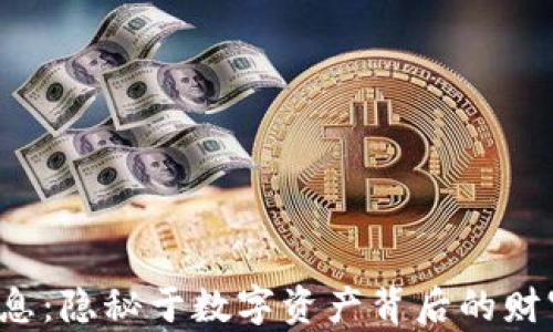 
加密货币借款利息：隐秘于数字资产背后的财富秘密待你揭开！