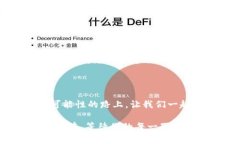   探索麦子钱包TPWallet：数