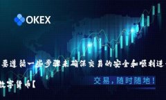 为了在TPWallet中将币卖出，
