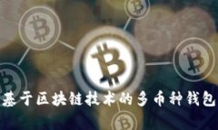 TPWallet 是由中国的一家公