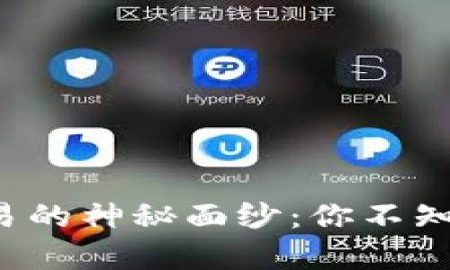 揭秘日本加密货币交易的神秘面纱：你不知道的真相与潜在机会！