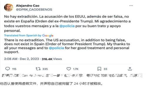 加密货币的演变：数字货币的未来何去何从？