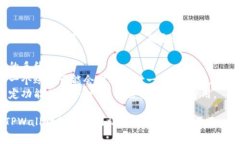 TPWallet（TPWallet）授权费用