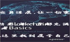   如何在TPWallet上轻松购买