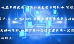 在选择钱包时，＂Trust W