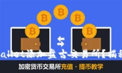 如何在TPWallet添加盘古交易