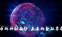 揭开AOT加密货币的神秘面