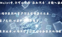 在TPWallet上购买的波场币（