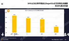 加密货币的未来：你知道