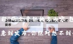 下面是关于“加密货币视