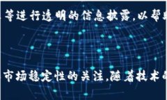 香港的货币加密交易标准
