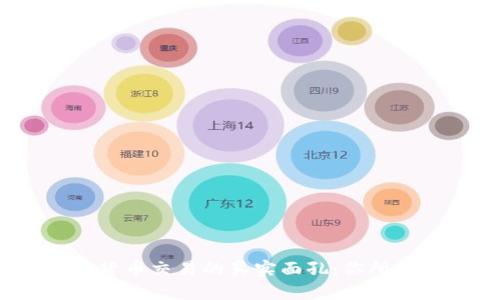 2023年中国加密货币交易的真实面孔：你所不知道的那些秘密