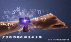 关于“TPWallet授权之后如何