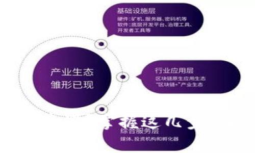 如何下载TokenPocket浏览器？掌握这几步，让你轻松开启Web3之旅！