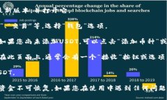 要查找TPWallet中的USDT地址