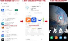 加密数字货币：在虚拟世
