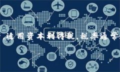 加密货币的税率因国家和