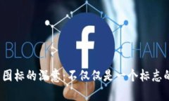 加密货币交易所图标的深