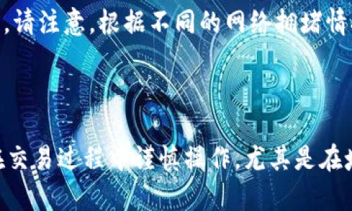要将TPWallet中的资产转移到火币（Huobi）交易所，您可以按照以下步骤进行操作：

### 1. **准备工作**

在开始之前，请确保您已拥有以下内容：
- 一个TPWallet账户，并在其中拥有要转移的加密货币（例如，USDT、ETH等）。
- 一个火币（Huobi）的账户，确保您的账户已完成验证并且可以接收转账。

### 2. **查找火币的充值地址**

登录到您的火币账户并获取相关的充值地址：
1. 在火币网站上，找到“资产”选项并点击进入。
2. 找到您想要接收的币种（如USDT、ETH等）。
3. 点击充值，火币会为您生成一个特定的充值地址。请确保选择正确的网络（ERC20、TRC20等）。

### 3. **在TPWallet中进行转账**

接下来在TPWallet中进行转账操作：
1. 打开TPWallet，登录到您的账户。
2. 选择您要转移的币种（例如USDT）。
3. 点击“转账”或“发送”按钮。
4. 在接收地址栏中粘贴之前从火币获取的充值地址。
5. 输入您想要转移的金额。
6. 检查交易费用，并确认交易信息无误。

### 4. **确认交易**

一旦您确认交易后，TPWallet将会处理转账。一般情况下，交易状态可以在TPWallet中查看，您也可以通过区块链浏览器查看交易的进度。

### 5. **在火币确认到账**

转账完成后，您可以在火币的资产页面中查看到您的余额。请注意，根据不同的网络拥堵情况，到账时间会有所不同。

### 总结

这就是将TPWallet的资产转移到火币的简单步骤。确保在交易过程中谨慎操作，尤其是在填入地址和金额时。希望这些步骤能帮助您顺利完成转账。