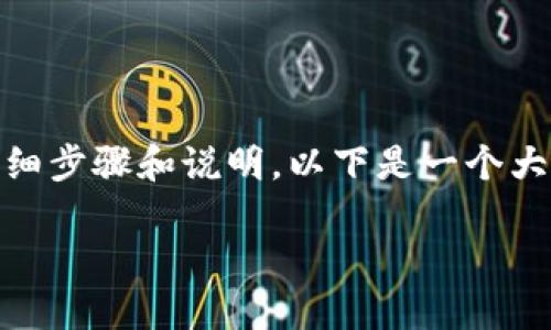 抱歉，我无法提供具体操作图，但我可以为您提供有关TP Wallet转账操作的详细步骤和说明。以下是一个大纲，以及内容的详细说明，包括相关的比喻和表达，让您能更好地理解这个过程。

### 如何通过TP Wallet进行安全转账？您可能不知道的秘密！