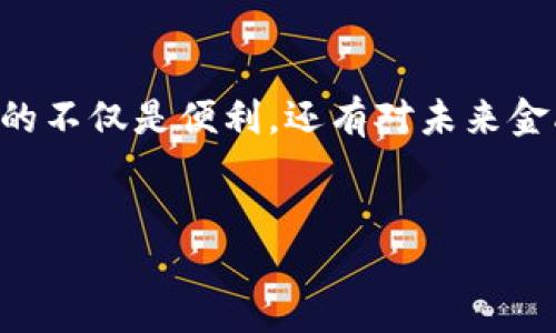 的设计

bianoti如何轻松掌握苹果版TPWallet? 你绝对想不到的秘密功能！/bianoti
TPWallet, 苹果手机, 钱包教程, 区块链/guanjianci
```

内容主体大纲

1. 引言：金融科技的新时代
   - 钱包的演变与数字化
   - TPWallet在这一变革中的角色

2. 首先：下载与安装TPWallet
   - 访问App Store的步骤
   - 安装TPWallet的实际过程

3. 账户创建与安全设置
   - 如何创建TPWallet账户
   - 重要的安全设置（密码、二次验证等）
   - 使用隐喻：账户如同金库，安全是钥匙

4. 添加数字资产与代币
   - 先了解你的资产：数字货币的类型
   - 如何将资产添加到TPWallet
   - 比喻：资产如同星星，组合成你的星空

5. 转账与交易功能详解
   - 转账的步骤与注意事项
   - 如何参与交易
   - 使用隐喻：交易像在市场上交易货物

6. 管理与监控你的资产
   - 资产监控工具的使用
   - 何时买入或卖出
   - 比喻：监控资产如同养花，需要细心浇水

7. TPWallet的隐私与安全保障
   - TPWallet如何确保用户隐私
   - 避免金融诈骗的指南
   - 隐喻：隐私如同家中的隐蔽角落，必须保护好

8. 常见问题解答
   - 常见故障与解决方案
   - 用户反馈与更新机制

9. 结论：未来的金融工具
   - 探索TPWallet未来发展的可能性
   - 个人金融管理的新方式

---

内容写作示例

引言：金融科技的新时代
近年来，随着区块链技术和数字货币的崛起，数字钱包如雨后春笋般涌现，成为人们生活中不可或缺的一部分。生活就像一盒巧克力，充满了未知的惊喜和可能性。而TPWallet，作为一款功能强大的苹果版数字钱包，便是在如此变革浪潮中应运而生。它不仅为我们提供了一个存储和管理资产的平台，更带来了安全和便捷体验的全新定义。

首先：下载与安装TPWallet
想要开始使用TPWallet的旅程，第一步就是在你的手机上下载并安装这款应用。你只需打开苹果的App Store，输入