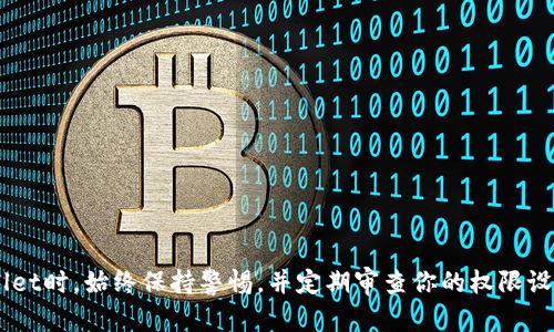 在TPWallet中，修改波场（Tron）权限的操作步骤如下。请跟随以下指南：

### 一、什么是权限设置？

在波场网络中，权限设置允许用户控制其他账户（如智能合约、交易）对其资产的访问权限。正确地设置和修改权限可以保护用户的资产安全。

### 二、如何修改波场权限？

#### 1. 打开TPWallet

首先，确保你已经在手机或电脑上安装了TPWallet，打开应用并确保已经登录到你的波场账户。

#### 2. 进入钱包界面

在TPWallet的主界面，找到并点击钱包图标，进入你的钱包详细页面。

#### 3. 选择波场账户

在钱包列表中，选择你要修改权限的波场（Tron）账户。

#### 4. 访问权限设置

在账户详细信息页面，找到“权限”或“权限管理”选项。这通常会在菜单或细节设置中。

#### 5. 修改权限

在权限设置中，你可以看到当前的权限列表，可能包括：
- **资产转移权**：允许特定账户转移你的资产。
- **冻结权限**：允许账户冻结你的资产以获得额外收益。
  
点击你想要修改的权限，进入设置页面。

#### 6. 设置新权限

根据提示，输入新的权限设定：
- 添加、删除或更改授权账户。
- 确保你了解每项权限的意义和潜在风险。

#### 7. 确认修改

在确认页面，仔细阅读所有修改信息，确保一切无误后，输入你的密码以确认更改。

#### 8. 查看更新状态

修改完成后，返回到权限设置页面，确认新的权限已生效。如果更改没有显示，尝试刷新页面或重启TPWallet。

### 三、注意事项

- **谨慎授权**：只授权你信任的账户，错误的权限设置可能导致资产损失。
- **定期检查**：定期检查你的账户权限，确保没有未授权的访问。

通过以上步骤，你可以安全地修改TPWallet中的波场权限，确保你的数字资产安全。

### 四、总结

掌握波场权限的修改不仅能提升你的操作灵活性，还能增强账户的安全性。在使用TPWallet时，始终保持警惕，并定期审查你的权限设置，以确保你的资产受到保护。如有疑问或需要更多帮助，欢迎随时咨询社区或官方支持。