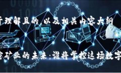 创建一个易于理解且的，
