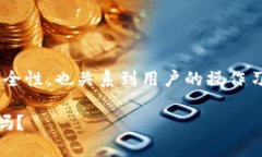 关于“TPWallet会不会被盗”的问题，既涉及到技术